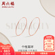 周六福（ZLF）  18K金耳飾女玫瑰金耳圈彩金圓環(huán)素金大圓圈耳環(huán) 大款-內徑39mm