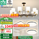 雷士（NVC）吊燈客廳燈大氣美式現(xiàn)代簡約燈具套餐輕奢燈LED餐廳燈飾全屋書房 【3室1廳】10頭+臥室燈+7W光源
