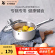 WMF食品級不銹鋼無(wú)涂層嬰兒輔食鍋湯鍋寶寶煮牛奶熱奶蒸鍋16cm奶鍋 DiademPlus奶鍋(帶蓋) 16cm