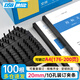 DSB（迪士比）10孔裝訂夾條 黑色 A4 20mm 裝訂200頁(yè) 辦公用品標書(shū)合同裝訂打孔機塑料壓條 100根/盒