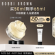 芭比波朗（Bobbi Brown）BB妝前柔潤底霜橘子霜保濕隔離妝前乳50ML生日禮物