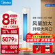 美的（Midea）空調立式柜機 智行 2025新款 新一級能效節能省電 變頻智能自清潔 客廳家用 節能降噪 智控溫 大3匹 一級能效 升級大風(fēng)口 性能加強