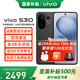 vivoS30 手機新品上市 vivo s30  國家補貼 vivo s30 vivos30 新機 手機 可可黑 12GB+256GB 官方標配
