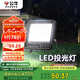公牛（BULL）LED路燈庭院燈工地燈露營燈 IP65防水高亮度30W-6500K白光