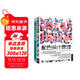 解密平面設計的終極法則：版式設計原理+配色設計原理（套裝共2冊）
