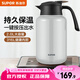 蘇泊爾（SUPOR）保溫壺316不銹鋼泡茶壺家用熱水瓶大容量燜茶壺保溫水壺悶暖水壺 珍珠灰- 2L 【無茶倉】保溫壺