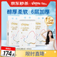 舒潔（Kleenex）抽紙整箱牛乳紙6層80抽*15包紙巾乳霜紙嬰兒保濕紙衛生紙云柔巾