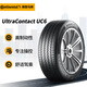 德國馬牌（Continental）汽車(chē)輪胎 255/45R20 101W ULTC UC6 AO #原配奧迪Q5L