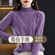 斐特瑪【撤柜精品】針織衫女加厚款內搭打底衫半高領(lǐng)毛衣秋冬季針衫女士 紫色 3XL