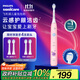 飛利浦（PHILIPS）兒童電動(dòng)牙刷 男孩女孩生日禮物 適用4-6-12歲2種模式 自帶2支刷頭粉HX2432/02 國家補貼