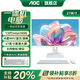 AOC一體機【27英寸高清IPS大屏】商務(wù)辦公學(xué)習游戲大師A27937/925商用電腦整機 英特爾四核N95【支持壁掛】 16G運行內存+512G固態(tài)存儲