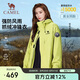 駱駝（CAMEL）【baby同款-雨舞者】沖鋒衣戶外三合一外套中性款防風(fēng)防水登山服
