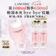 蘭蔻大粉水400ml爽膚水補水保濕水潤滋潤護膚品套裝七夕情人節(jié)禮物
