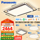 松下（Panasonic）吸頂燈客廳臥室適悅光調(diào)色現(xiàn)代簡(jiǎn)約燈飾葉影三室一廳燈具套餐