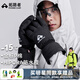 拓路者（Pioneer Camp）Primaloft金標p棉防水登山手套男款可觸屏保暖加厚滑雪手套雪山男 黑色 L