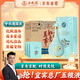 五糧液股份 中秋送禮 萬(wàn)事如意心和源52度500ml*6瓶 固態(tài)濃香型白酒禮盒