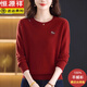 恒源祥100%純羊絨圓領(lǐng)羊絨衫女中年媽媽裝新款刺繡大碼洋氣休閑打底衫 瑪尼紅 2XL 建議 130-140斤