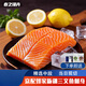 京鮮送新疆三文魚(yú)刺身大腹中段冰鮮速凍切片國產(chǎn)三文魚(yú)整條即食海鮮現切 三文魚(yú)去皮凈重 350g -400克裝