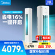 美的空調(diào)柜機(jī) 酷省電 3匹 家電國(guó)家補(bǔ)貼 變頻冷暖 除濕 客廳立式柜機(jī)  KFR-72LW/N8KS1-2P