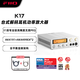 飛傲（FiiO）K17 臺(tái)式解碼耳放 DSD解碼一體機(jī)耳機(jī)功率放大器HiFi解碼器 銀色