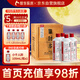 酣客2023年 標準版 醬香型白酒貴州大曲53度 500ml*4桐木禮盒中秋禮品