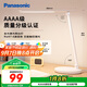 松下（Panasonic）臺燈AAAA質(zhì)量分級近視防控兒童臥室宿舍書桌學(xué)生護眼燈致嵐升級