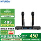 HYUNDAI現代HD01無(wú)線(xiàn)話(huà)筒 U段無(wú)線(xiàn)手持一拖二 KTV婚慶舞臺演出專(zhuān)用麥克風(fēng)