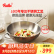 菲仕樂(lè ) 新家庭優(yōu)選系列30厘米（玻璃蓋）單柄炒鍋無(wú)涂層不銹鋼炒菜鍋
