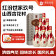 汾酒山西杏花村清香型白酒紅汾世家玖號53度 500ml*6瓶 1號會員店