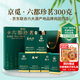 京覓六都珍茗特級綠茶禮盒300g2025新茶西湖龍井茶葉禮盒送人中秋禮品