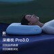 亞朵HOME深睡枕星球Pro3枕頭護頸椎助睡眠記憶棉枕芯枕頭套家用成人送禮 單只【深睡枕Pro3.0+深睡枕套+圓筒禮盒】