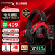 極度未知（HYPERX）颶風(fēng)2 cloud3頭戴式電競(jìng)游戲耳機(jī) 筆記本電腦吃雞fps耳麥有線無(wú)線ps5游戲耳機(jī)適配三角洲行動(dòng) 【颶風(fēng)2黑紅】金榜精選丨職業(yè)爆款