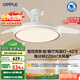 歐普（OPPLE）全光譜風(fēng)扇燈吊扇燈LED一體智能Ra98臥室燈42寸品風(fēng)1級能效包安裝