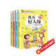 【全4冊】?jì)?yōu)秀少年成長(cháng)必讀系列第二輯 小學(xué)生勵志成長(cháng)故事書(shū)推薦課外閱讀書(shū) 健康心理性格培養 幫助孩子自我獨立成長(cháng)培養自信心
