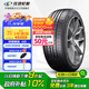 玲瓏輪胎245/45R18 100W 汽車輪胎 玲瓏臻選 UD 適配廣汽謳歌/奧迪A6/S90