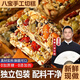 內廷上用李亞鵬新疆八寶手工切糕正宗營(yíng)養堅果棒傳統糕點(diǎn)解饞宿舍零食整箱 超值推薦【2斤】八寶切糕1000g 京官方店?yáng)|自旗艦營(yíng)