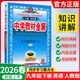 【新版當天發(fā)】2026春初中學(xué)教材全解九年級下冊 英語(yǔ) 人教版