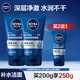 妮維雅（NIVEA） 男士洗面奶潔面乳潔面泥補水保濕深層清潔學(xué)生送禮送男友 水活潔面泥100gx2支(加贈100g)