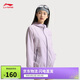 李寧原紗防曬衣女士速干透氣涼感抗菌顯瘦連帽薄風(fēng)衣AFDV428