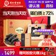 同仁堂品牌 北京同仁堂大連遼參98g30-39只速發(fā)海參干貨禮盒中秋禮物
