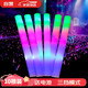 光多拉七彩熒光棒演唱會(huì )海綿泡沫發(fā)光棒音樂(lè )節兒童運動(dòng)會(huì )應援道具10根裝
