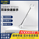 長(cháng)城精工公制平板鏡拋雙呆扳手單個(gè)工業(yè)級快速扳手  30*32mm  314147