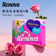 Renova粉色乳液卷紙有香衛生紙柔軟舒適4卷裝