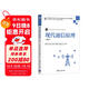 現代通信原理（第2版）/高等學(xué)校電子信息類(lèi)專(zhuān)業(yè)系列教材
