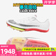耐克田徑精英巴黎新款 Nike Maxfly 2 FP耐克男女碳板氣墊短跑釘鞋 DJ5261-100/Maxfly/東京配色 43
