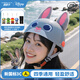 迪士尼（Disney）兔子警官電動(dòng)車(chē)頭盔夏3C認證四季帶防曬摩托車(chē)電瓶車(chē)安全帽禮物