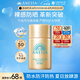 安熱沙（Anessa）智感倍護(hù)防曬乳20mL小金瓶安耐曬高倍防曬防水防汗七夕禮物