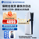索尼（SONY）【國內保稅倉】索尼ps5Pro家用游戲機主機【支持雙影奇境】 【不含手柄】日版PS5 Pro數字版 官方標配