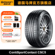 德國馬牌輪胎285/40R21 109Y XL CSC5 SUV AO
