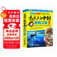 【官方正版】舌尖上的中國-美食之旅（第二版）旅游攻略 美食攻略 美食向?qū)?交通旅游地圖 自駕游自助游必備